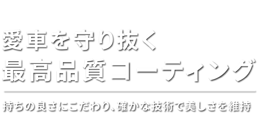 パーツごとの施工にも対応